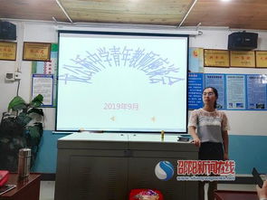 凝聚青春力量，共話教育未來——邵東火廠坪鎮(zhèn)龍公橋中學召開青年教師座談會與教育咨詢服務活動